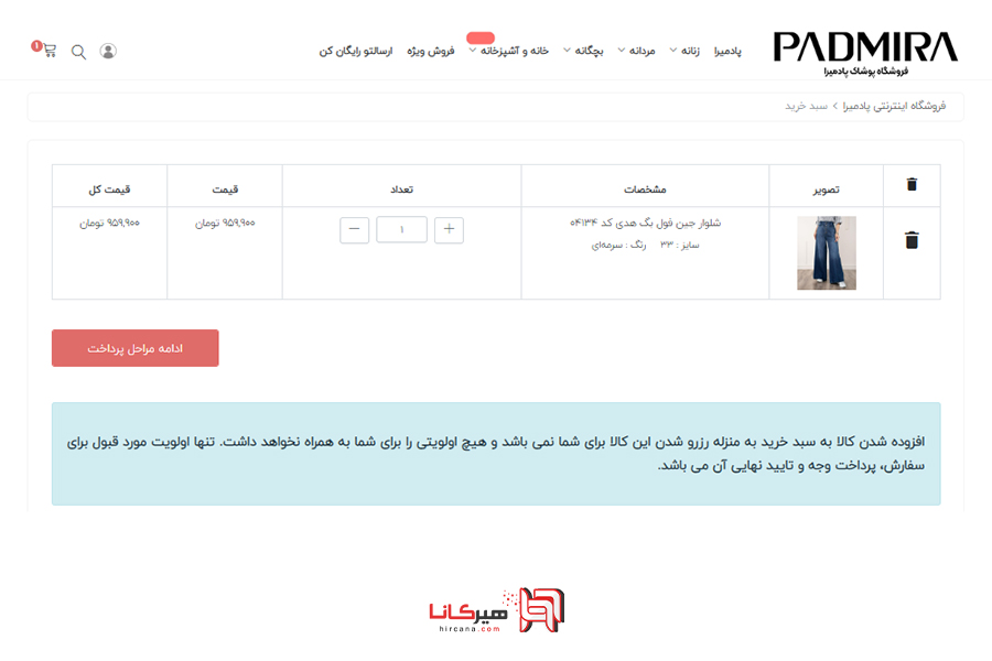 پرداخت نهایی